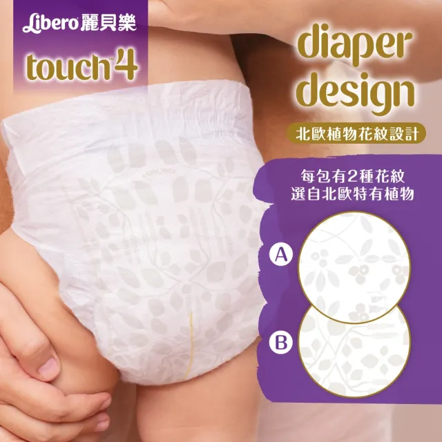 【麗貝樂】Touch 黏貼型 4號+5號 紙尿褲/尿布(M 24片x8包+L 22片x8包)