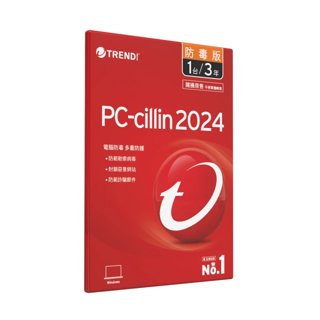 【PC-cillin】2024防毒版 三年一台 隨機搭售版+雷蛇DA標準版 有線電競滑鼠(白色)
