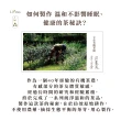 【立品茶園】無農藥兒茶素蜜香綠茶低咖啡因禮盒100gx2盒(共0.33斤)