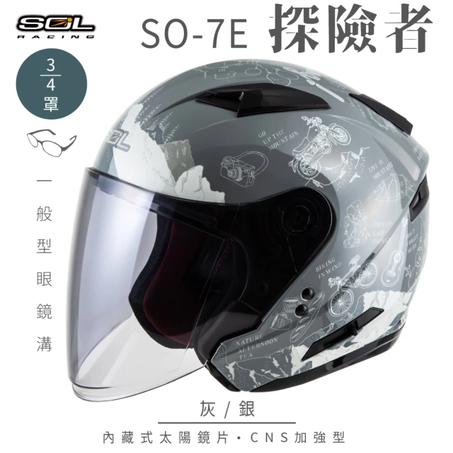 【SOL】SO-7E 探險者 灰/銀 3/4罩式 開放式安全帽(內襯│半罩│加長型鏡片│內藏墨鏡)