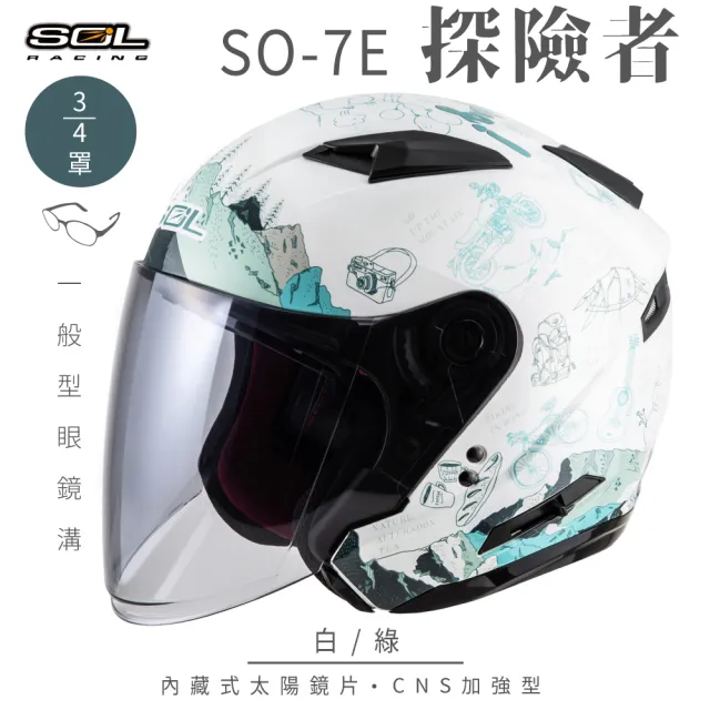 【SOL】SO-7E 探險者 白/綠 3/4罩(開放式安全帽│機車│內襯│半罩│加長型鏡片│內藏墨鏡│GOGORO)