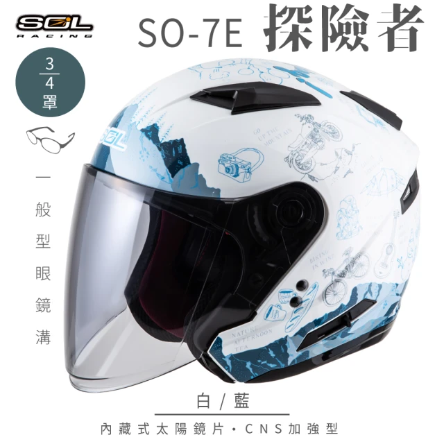 【SOL】SO-7E 探險者 白/藍 3/4罩(開放式安全帽│機車│內襯│半罩│加長型鏡片│內藏墨鏡│GOGORO)