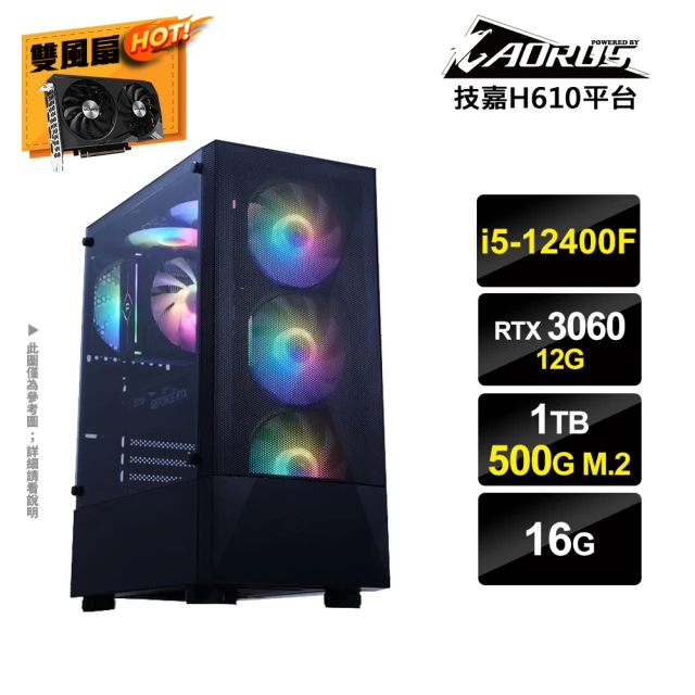 技嘉平台 i5 六核 RTX 3050 6G{碎星野獸祭司}