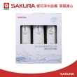 【SAKURA 櫻花】原廠濾心F0191RO淨水器專用濾心組(一年份3支入)