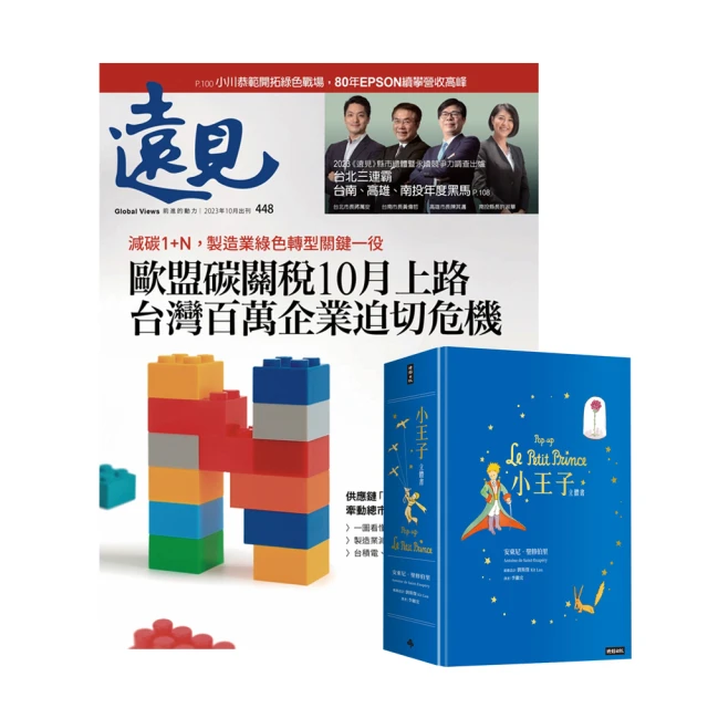 早安健康 《早安健康》1年12期 贈 304不鏽鋼手搖研磨咖