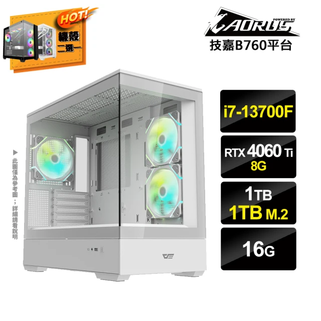 技嘉平台技嘉平台 i7十六核GeForce RTX4060Ti{PS-GX22}電競電腦(i7-13700F/B760/16G/1TB/1TB_M.2)