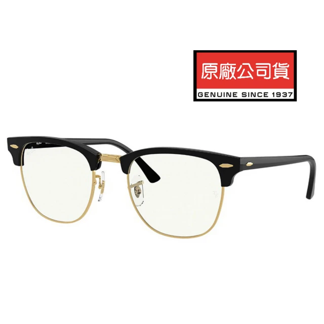 RayBan 雷朋 全日配戴抗UV 濾藍光膜層鏡片 RB3016 901/BF 51mm 黑眉金框濾藍光鏡片 公司貨