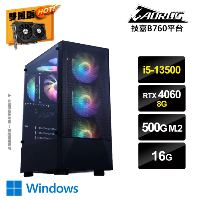 技嘉平台 i5十四核GeForce RTX4060 Win1