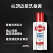 【Alpecin官方直營】抗頭皮屑洗髮露250mlx3(油性頭皮專用)
