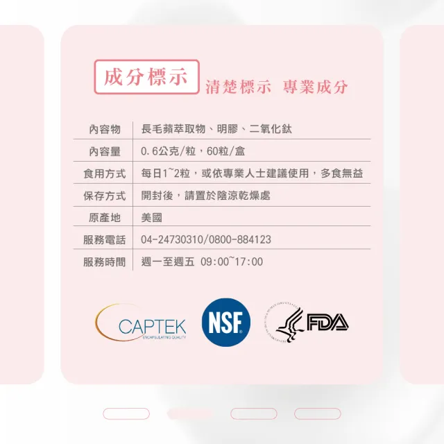 【富霖生技】益芙寶 膠囊｜美國進口 山藥萃取含P-DHEA 去氫皮質酮 女性專用(三入組_60粒/盒)