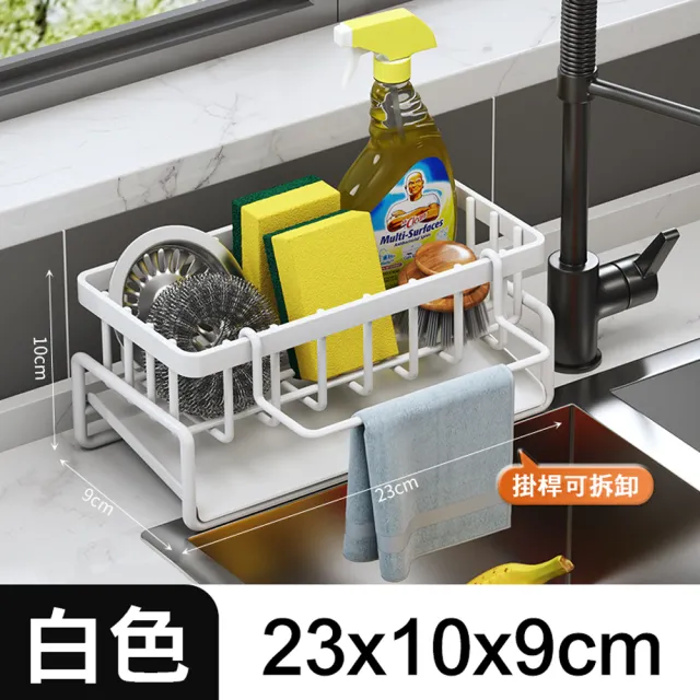 【Mega】廚房碳鋼多功能瀝水置物架 不鏽鋼海綿架(菜瓜布海綿收納架 抹布架 水槽整理架)