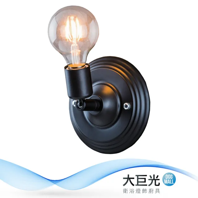 【大巨光】工業風1燈壁燈_E27(BM-51948)
