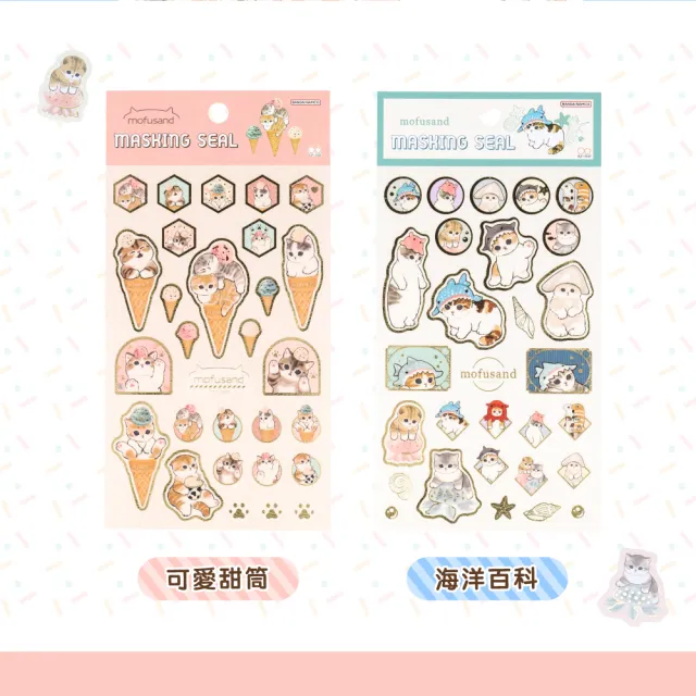 【sun-star】貓福珊迪Mofusand 圖鑑風 造型金邊貼紙(2款可選/日本進口/貓福珊迪/貼紙)
