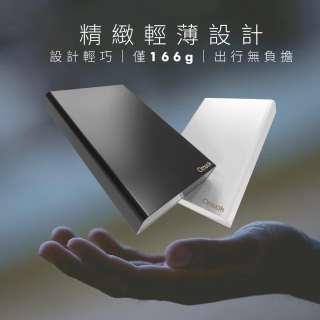 【amuok】10000mAh 22.5W 兩孔輸出輕薄型 PD 快充行動電源(快速充電/行充)