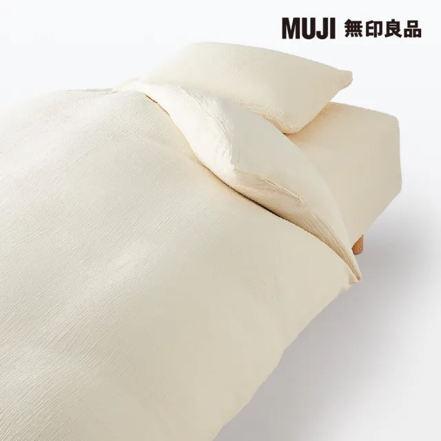 【MUJI 無印良品】萊賽爾混二重紗織枕套/43 淺米 43*63cm用