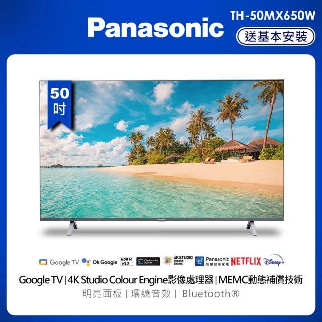 DECAMAX 65型 4K 量子點 QLED Google