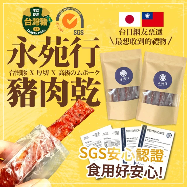 CHILL愛吃 厚切豬肉乾條分享包x6包(6種口味任選-20