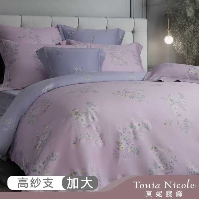 Tonia Nicole 東妮寢飾Tonia Nicole 東妮寢飾 100%高紗支長纖細棉印花被套床包組-紫蘭花開(加大)