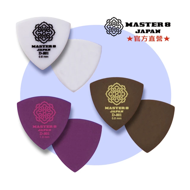 Master8 D801-TR三角形6片裝-吉他匹克PICK - 日本製(日製精品)