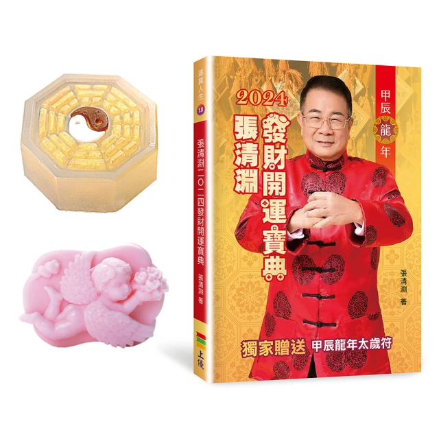 擇日大鑑優惠推薦