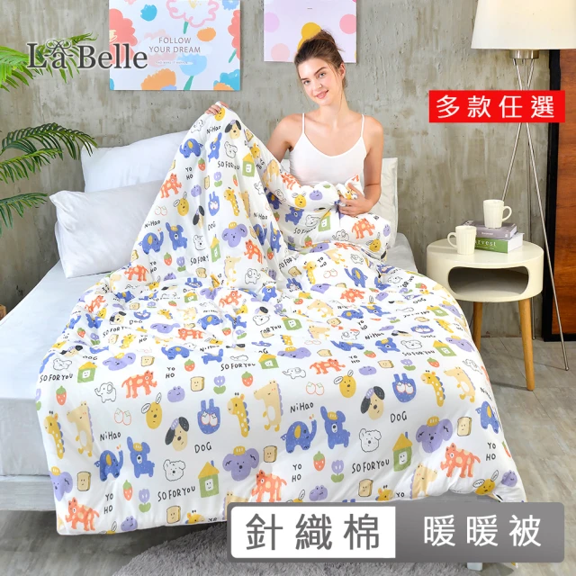 La BelleLa Belle 海島針織棉抗菌可水洗暖暖被150*195cm(多款任選)