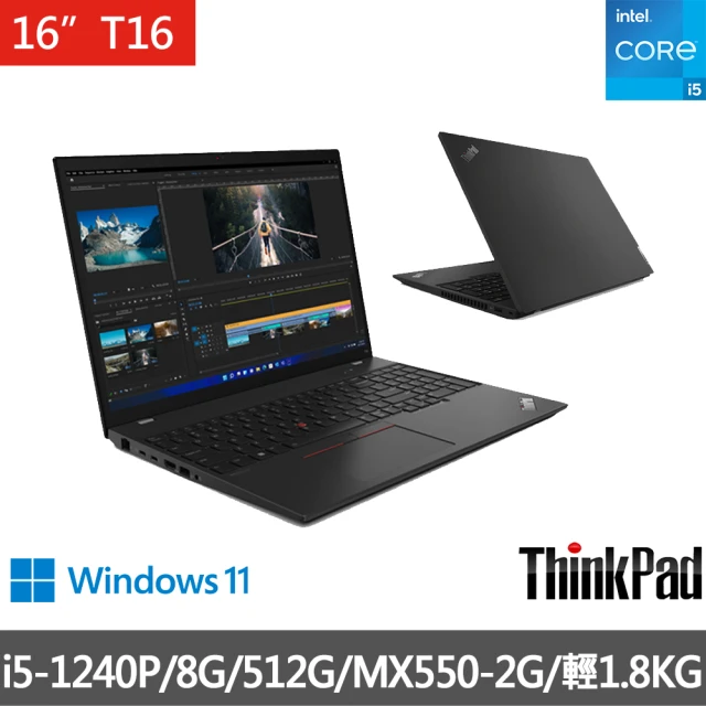 ThinkPad 聯想ThinkPad 聯想 +16G組★T16 16吋商務筆電(I5-1240P/8G/512G/MX550-2G/WIN11H)