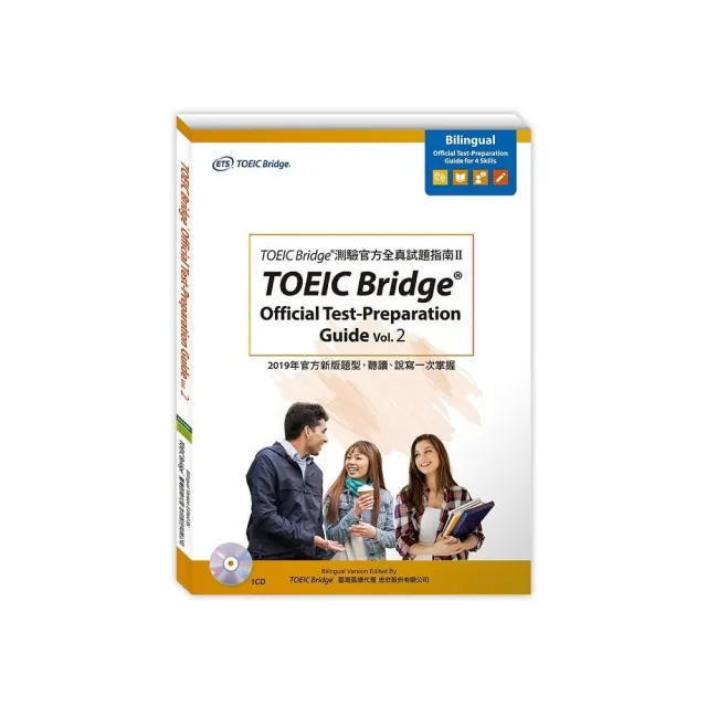 vol.2：TOEIC Bridge測驗官方全真試題指南Ⅱ（附1CD）