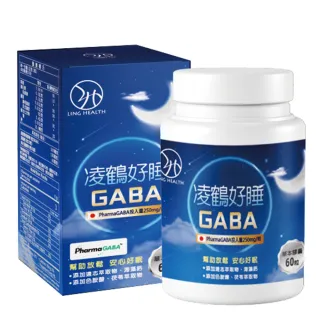 【凌鶴】好睡GABA(買二送一)