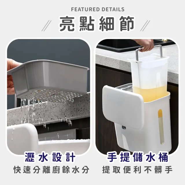 【ibuy+ 愛敗家】乾溼分離壁掛垃圾桶(廚餘垃圾桶 廚房垃圾桶 壁掛垃圾桶 廚餘桶 分類垃圾桶 垃圾桶)