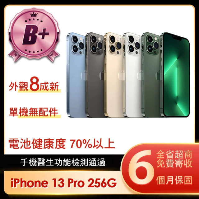 Apple A+級福利品 iPhone 13 Pro 256