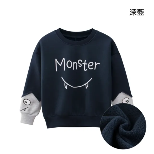 【橘魔法】monster怪獸嘴巴棉絨長袖上衣(衛衣 男童 童裝 兒童 上衣 保暖)