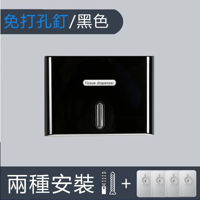 免打孔壁掛式擦手紙架(擦手紙盒 紙巾盒 抽紙盒 衛生紙架)
