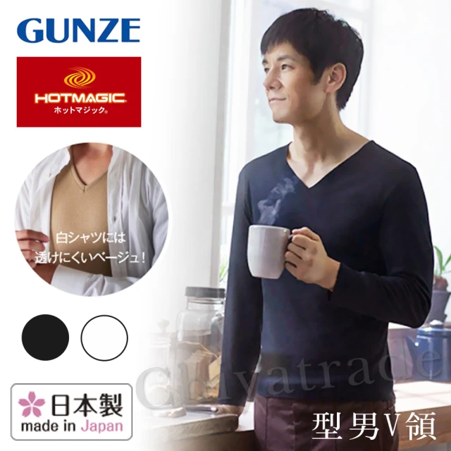 【Gunze 郡是】日本製 彈性機能保暖 超輕量款 發熱衣 衛生衣 V領內衣-男(兩色 M-LL)