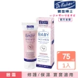 【Dr.Fischer 費雪博士】敏感寶貝專用保濕面霜-75ml(保濕 舒緩 嬰兒)