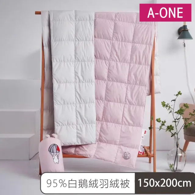 【A-ONE】95%波蘭白鵝絨 羽絨被(150cmx200cm±5%)