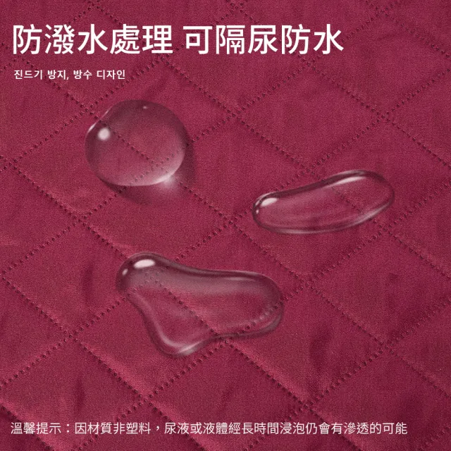 【媽媽咪呀】防貓抓皮沙發保護墊/寵物防水不沾毛隔尿沙發保護套-三人座含扶手含靠背墊款