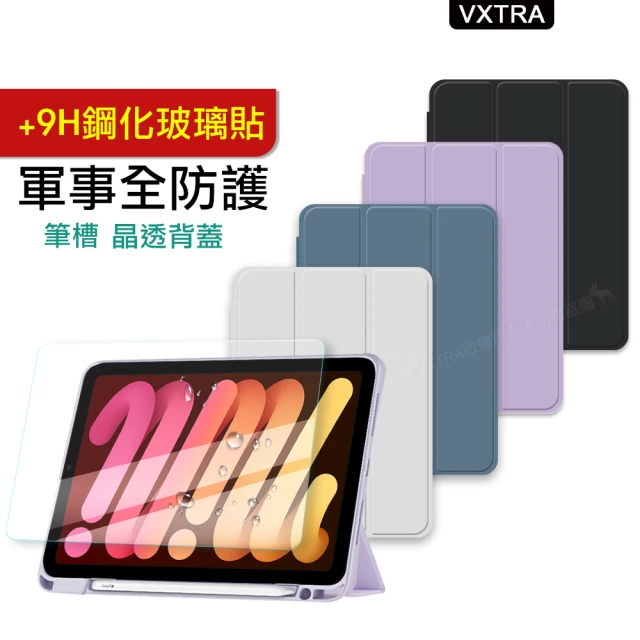 VXTRA 2021/2020/2019 iPad 9/8/7 10.2吋 軍事全防護 晶透背蓋 超纖皮紋皮套+9H玻璃貼