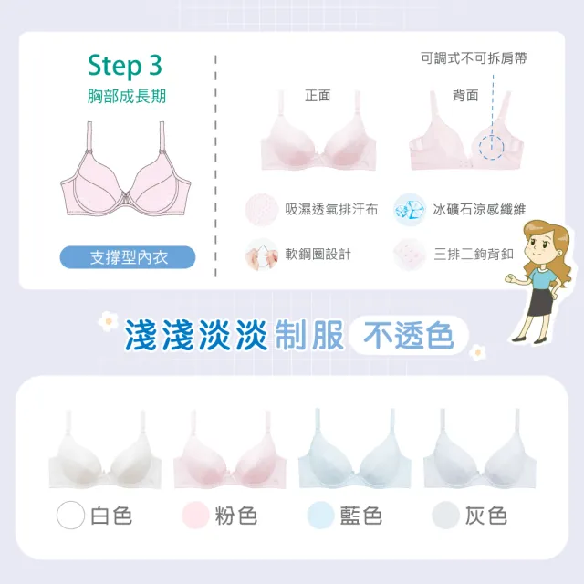 【Clany 可蘭霓】MIT無痕小貓咪軟鋼圈少女BCD罩杯學生內衣 涼感成長型(粉色 8050-31)