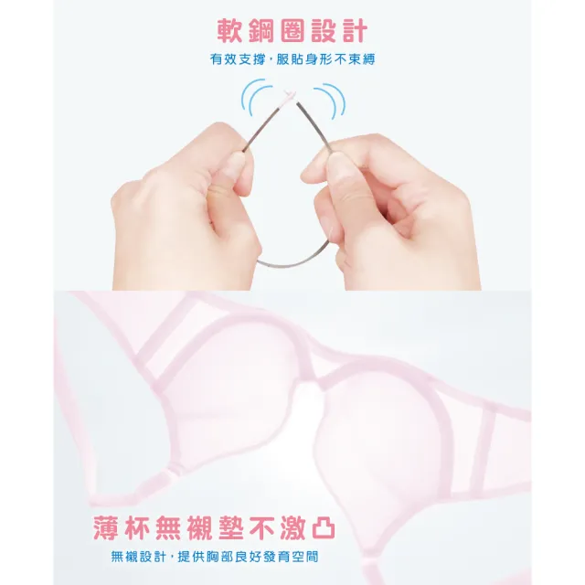 【Clany 可蘭霓】MIT無痕小貓咪軟鋼圈少女BCD罩杯學生內衣 涼感成長型(粉色 8050-31)
