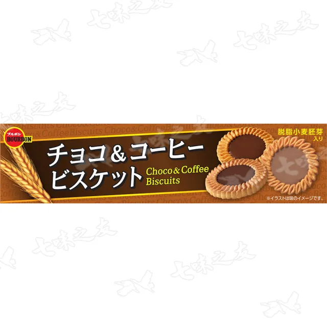 【Bourbon 北日本】巧克力風味&咖啡風味餅乾 108g