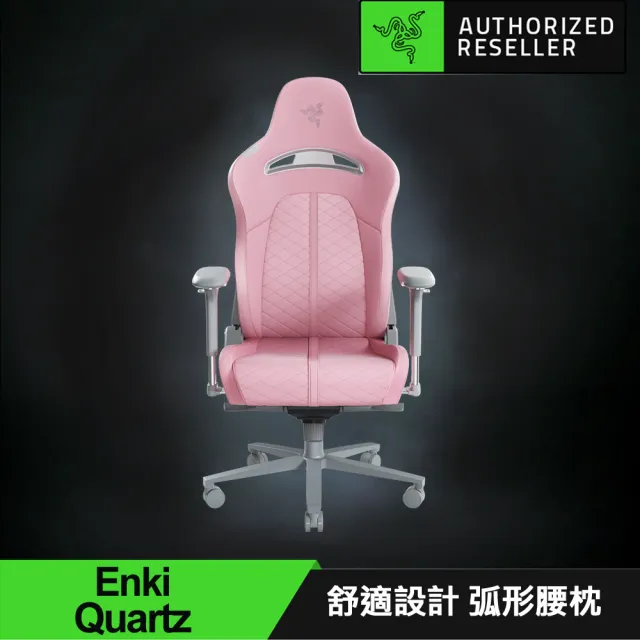 【Razer 雷蛇】Enki人體工學設計電競椅_粉(RZ38-03720200-R3U1需自行組裝)