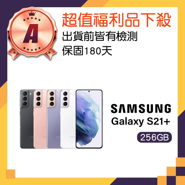 SAMSUNG 三星 A級福利品 Galaxy S21+ 5G 6.7吋(8GB/256GB)