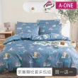 【A-ONE】買一送一  台灣製 吸濕排汗 萊賽爾枕套床包組(單人/雙人/加大 均一價 多款任選)