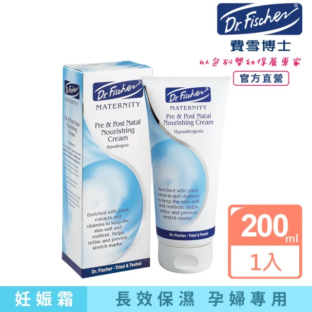 【Dr.Fischer 費雪博士】孕母專用妊娠霜-200ml(護膚 舒緩 安撫 修護 孕婦)