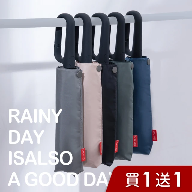【好傘王】買一送一 輕量8骨專利環扣傘 勾勾傘(藍色/米色/軍綠/灰色/黑色 多款任選)