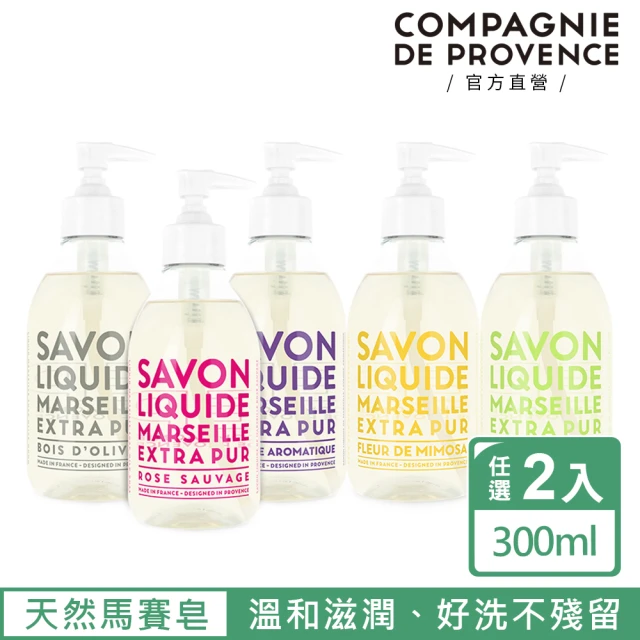 C.D.P 愛在普羅旺斯 彩虹 馬賽液態皂300ml(任選2入/洗手/潔膚/萬用清潔)