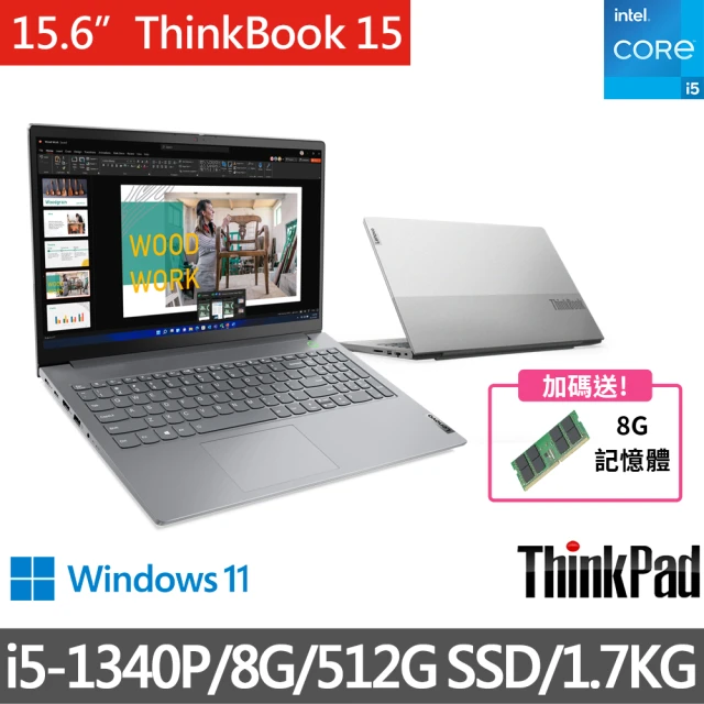 ThinkPad 聯想ThinkPad 聯想 升級16G組★15.6吋i5商用筆電(ThinkBook 15/i5-1340P/8G/512G/W11H)