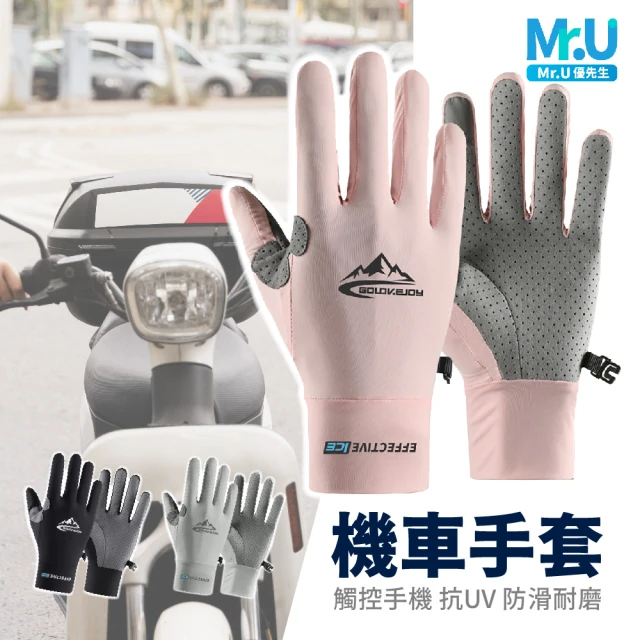 機車手套