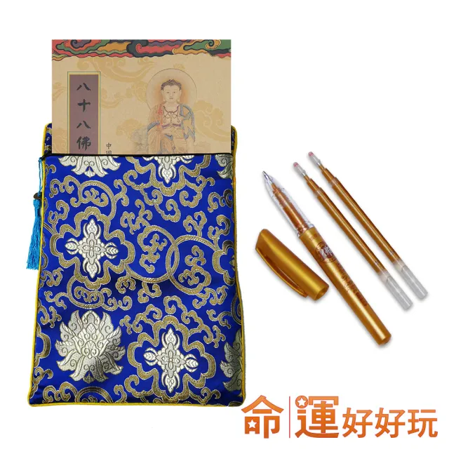 【命運好好玩】李玉珮-手抄懺悔文赦罪斷業組