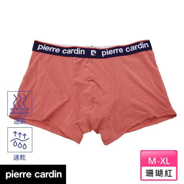 【pierre cardin 皮爾卡登】6件組 舒柔速乾高彈萊卡平口褲-速(四角內褲/男內褲)